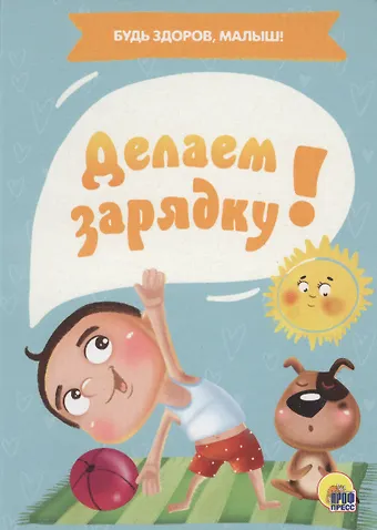 Анна Олеговна Купырина ЦК МИНИ. ДЕЛАЕМ ЗАРЯДКУ!