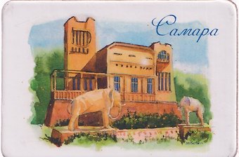 Магнит картон Дом со слонами (Самара) (МК/121/007)