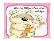 Магнит Fizzy Moon (0633.402) (Диета всегда начинается завтра) (Артицентр)
