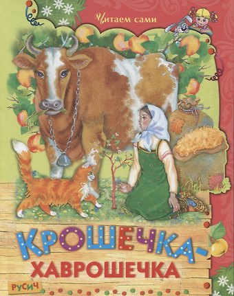 Богатырские сказки