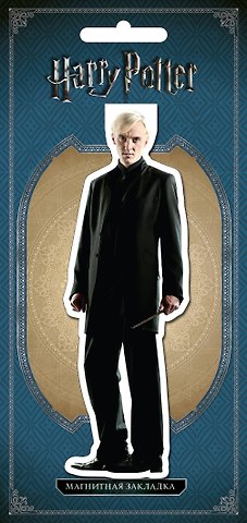 Фигурная закладка для книг «Гарри Поттер. Драко Малфой», 4 х 13 см