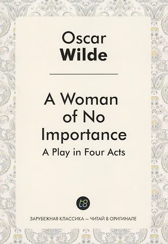 Оскар Уайльд A Woman of No Importance