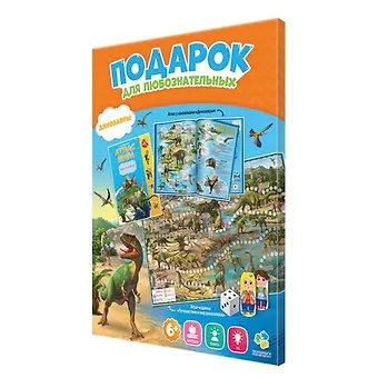 Подарок для любознательных Атлас и игра-ходилка: Динозавры: Атлас с наклейками Динозавры. Настольная игра-ходилка Путешествие в мир динозавров