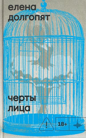 Долгопят Елена Олеговна Черты лица