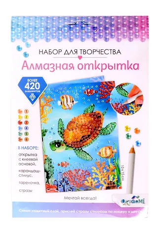 Набор для творчества. Алмазная открытка Мечтай всегда!