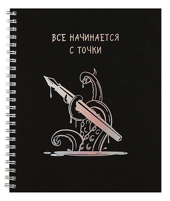 Тетрадь в клетку Listoff, Блестящие мысли, А5, 96 листов