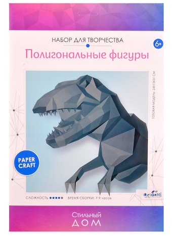Набор для творчества.Полигональные фигуры. Динозавр Рекс, Origami