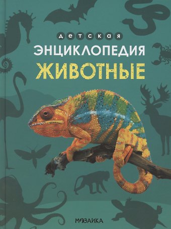 А. Лихачева Животные