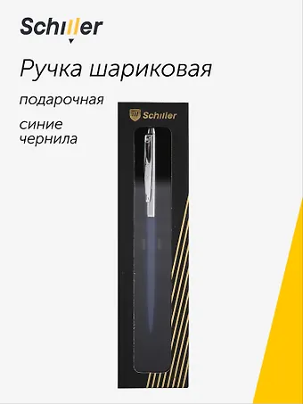 Ручка шариковая Obscura темно-синий корпус, Schiller