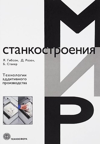 Андрей Руффович Маслов Технологии производства микродеталей