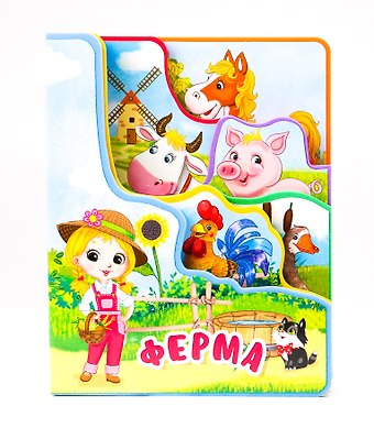 Е. Б. Романова Ферма