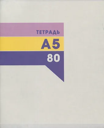 Тетрадь в клетку Listoff, Классическая, А5, 80 листов