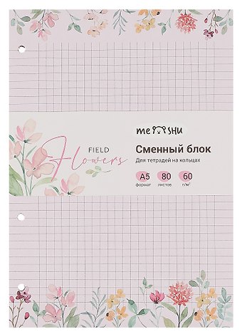 Сменный блок для тетрадей Field flowers 80 листов, 60г/м2, точка