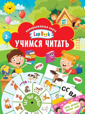 Валентина Геннадьевна Дмитриева Учимся читать