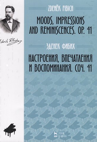 Зденек Фибих Настроения, впечатления и воспоминания. Соч. 41