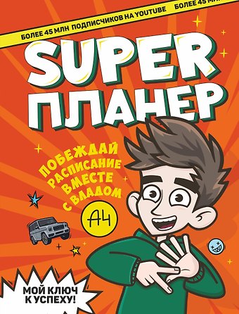 Влад А4 Влад А4. Super Планер