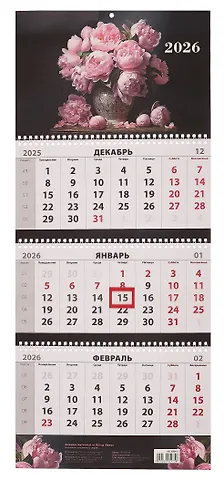Календарь квартальный 2026г 297*695 Пионы настенный, трёхблочный, спираль