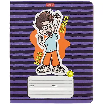 Тетрадь в линейку Влад А4, 12 листов, в ассортименте