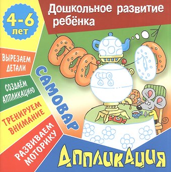 Самовар
