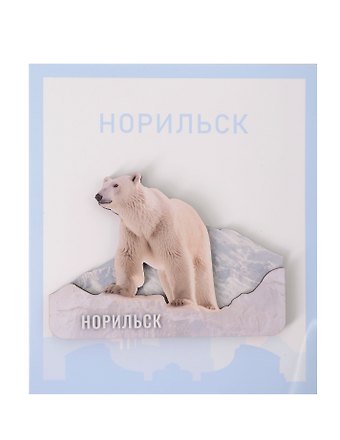 Сувенирный магнит Медведь (Норильск) (дерево) (НрскМдв1)