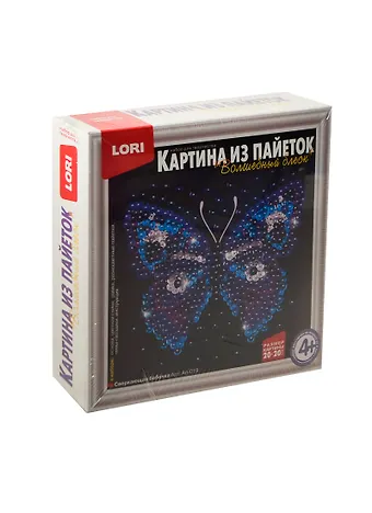 Набор для творчества LORI Картина из пайеток Сверкающая бабочка Ап-019