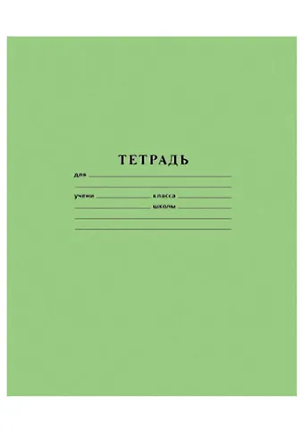 Тетрадь в клетку Hatber, 12 листов, зеленая