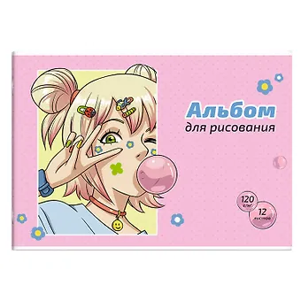 Альбом для рисования Феникс+, Манга, А4, 12 листов