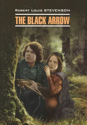 Роберт Льюис Стивенсон The black arrow
