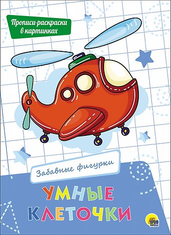 Забавные фигурки