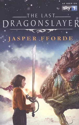 Джаспер Ффорде The Last Dragonslayer (м) Fforde