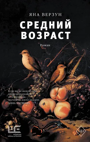 Верзун Яна Александровна Средний возраст
