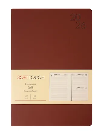 Ежедневник датированный 2026 год, А5, 176 листов, Soft Touch, шоколадный