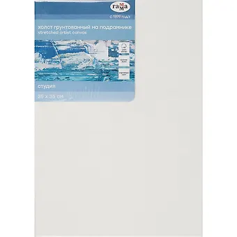 Холст на подрамнике Студия, 25*35см, 100% хлопок, 400г/м2, крупное зерно