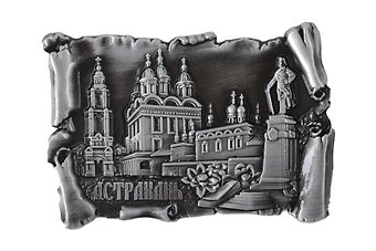 Магнит свиток Коллаж с памятником Петру I (металл) (Астрахань) (027-4ATN-82K8)