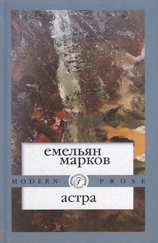 Астра
