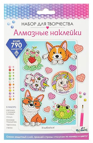 Алмазные наклейки Улыбайся