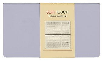 Планинг недат. 64л Soft Touch розовое золото, карманный, иск.кожа, интегр.переплет, покрытие Soft Touch, скругл.углы, тонир.блок, офсет, ляссе