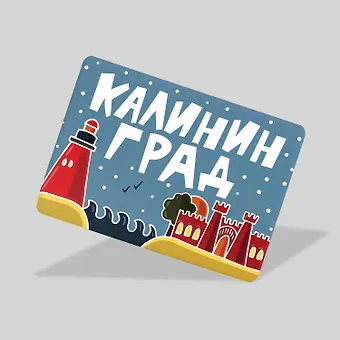 Магнит Калининград (МVS-01312)