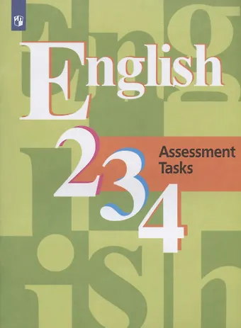 Наталья Михайловна Лапа, Эльвира Шакировна Перегудова, Владимир Петрович Кузовлев Английский язык. 2-4 классы. Контрольные задания. Учебное пособие для общеобразовательных организаций