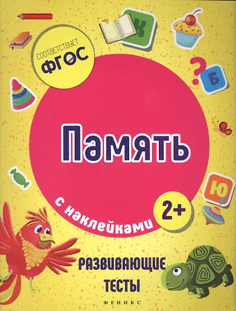 Виктория Алексеевна Белых Память