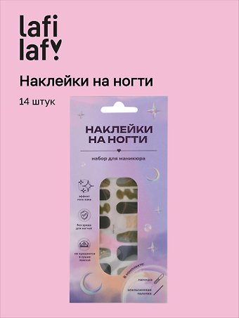 Набор наклеек на ногти Шиммер (зеленый, бежевый) (14шт) (12-SHIHAN-ON1025)
