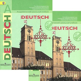 Инесса Львовна Бим Немецкий язык. 6 класс. Учебник. В 2-х частях (Комплект)