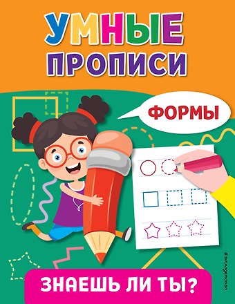 Формы