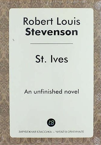 Роберт Льюис Стивенсон St. Ives
