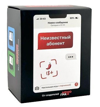 Игра Неизвестный абонент 18+ (красный)