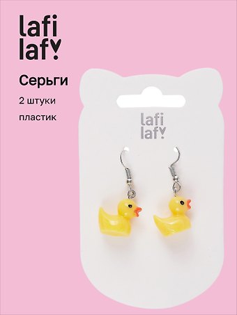 Сережки Уточки (2шт) (пластик) (12-48782-202405-AC6) (Lafilaf)