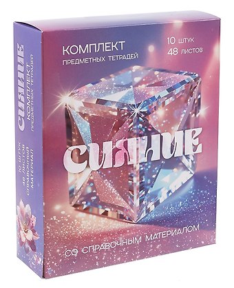 Тетради 48 листов 12 штук Сияние, печать по фольге, ламинация soft-touch