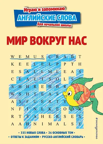 Евгения Вьюницкая Мир вокруг нас