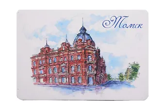 Магнит картон Здание Администрации (Томск) (МК/341/001)