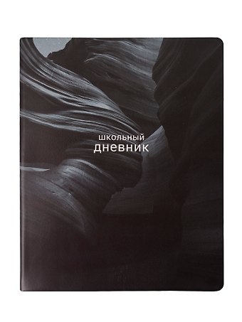 Дневник шк. Dune, ущелье, иск.кожа, интегр.переплёт, ляссе